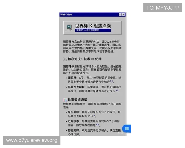 2026世界杯葡萄牙与乌兹别克斯坦比赛大小球走势变化趋势及投注策略分析