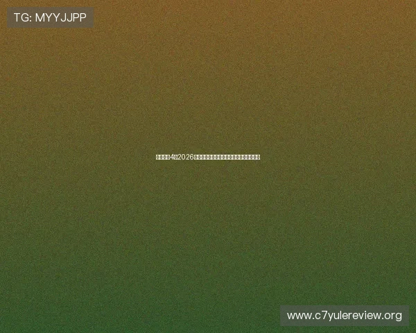 意昂体育4:2026年世界杯最新战况分析与热门球队表现预测 意昂体育4:2026年世界杯最新战况分析与热门球队表现预测